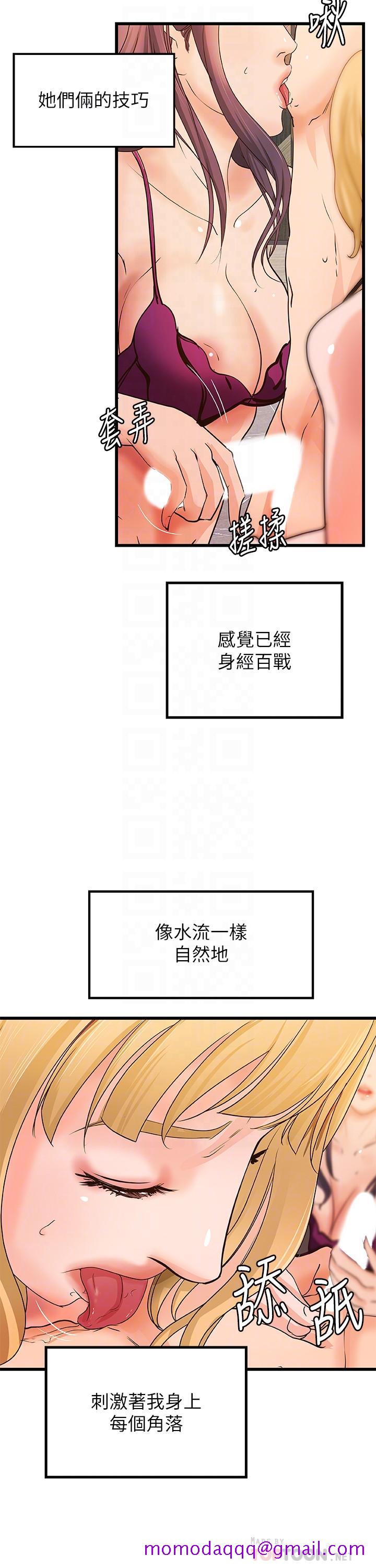 御姐的实战教学[抖漫]韩漫全集-御姐的實戰教學-第30話-淫蕩的女人們无删减无遮挡章节图片 