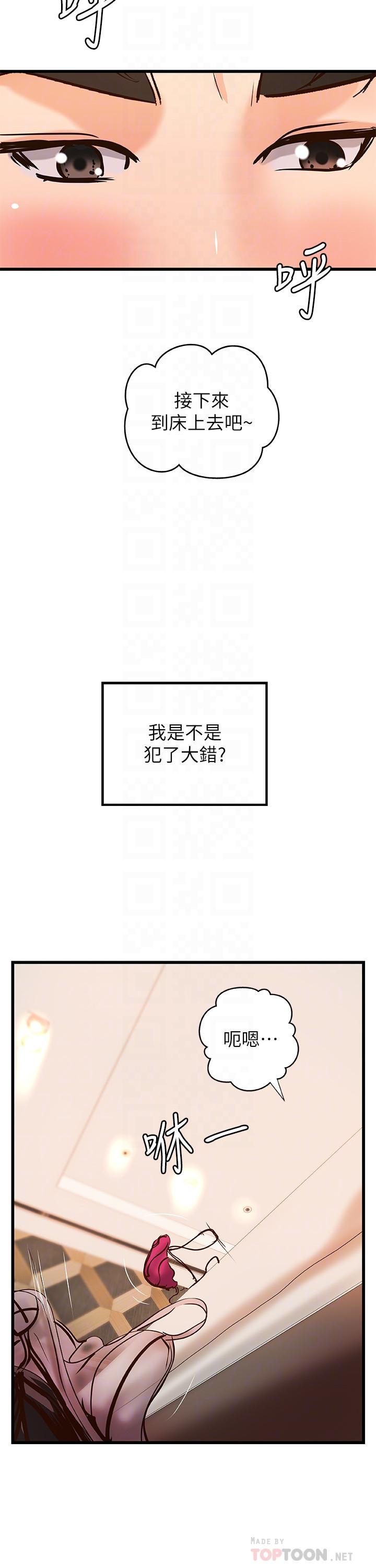 御姐的实战教学[抖漫]韩漫全集-御姐的實戰教學-第30話-淫蕩的女人們无删减无遮挡章节图片 