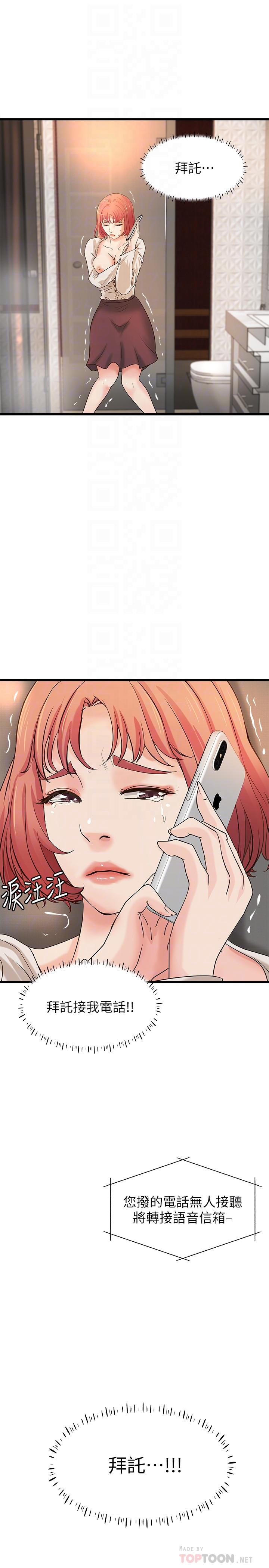 御姐的实战教学[抖漫]韩漫全集-御姐的實戰教學-第33話-解救黎恩无删减无遮挡章节图片 