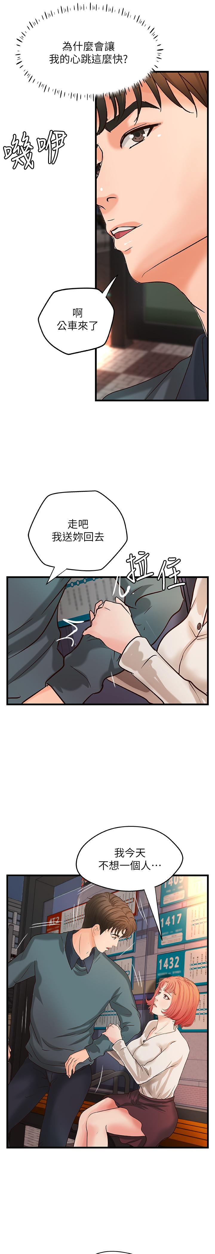 御姐的实战教学[抖漫]韩漫全集-御姐的實戰教學-第33話-解救黎恩无删减无遮挡章节图片 