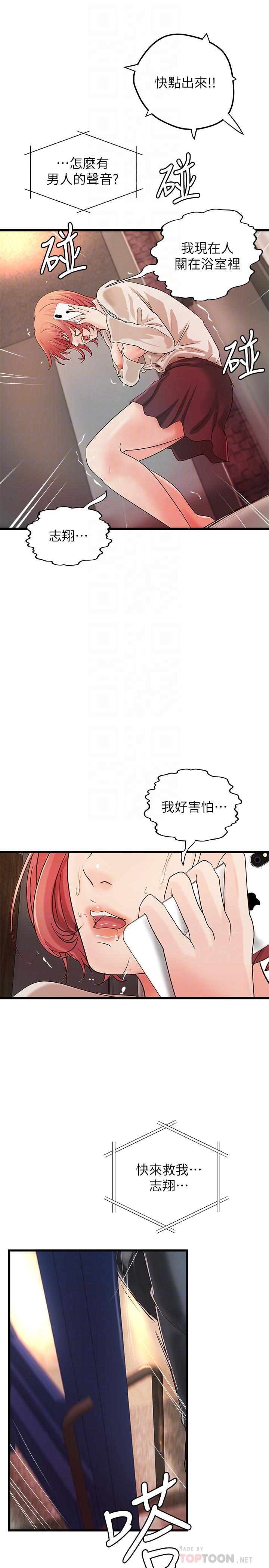 御姐的实战教学[抖漫]韩漫全集-御姐的實戰教學-第33話-解救黎恩无删减无遮挡章节图片 