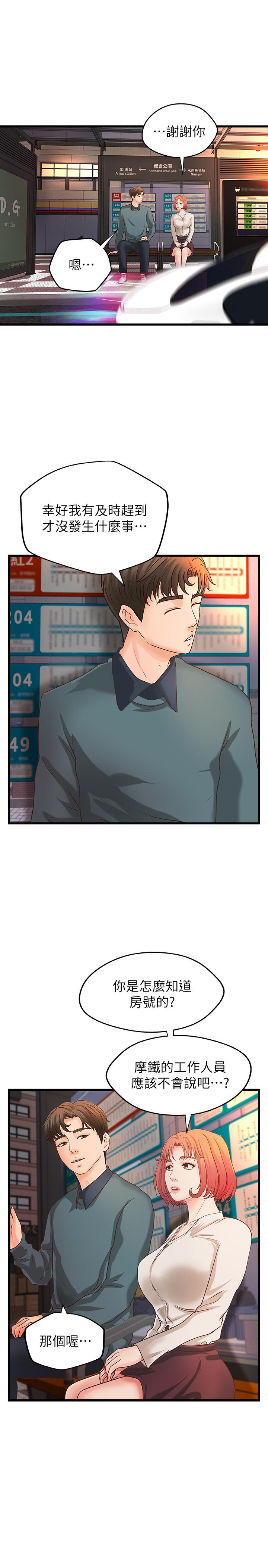 御姐的实战教学[抖漫]韩漫全集-御姐的實戰教學-第33話-解救黎恩无删减无遮挡章节图片 