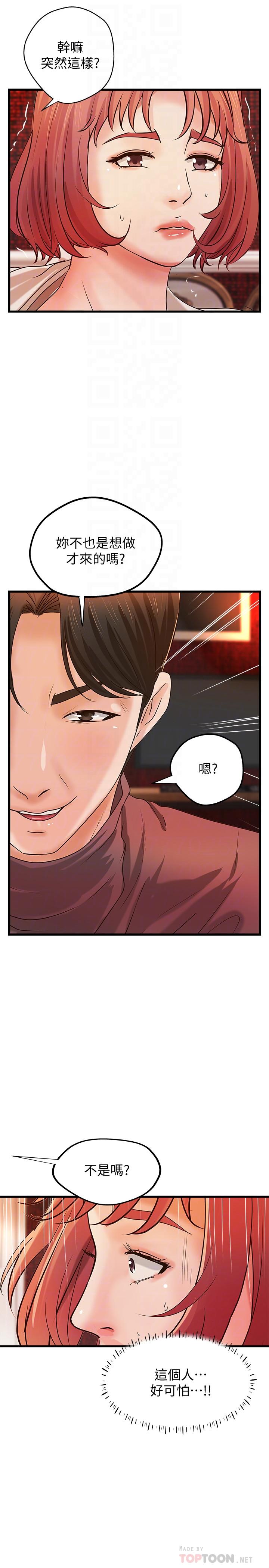 御姐的实战教学[抖漫]韩漫全集-御姐的實戰教學-第33話-解救黎恩无删减无遮挡章节图片 