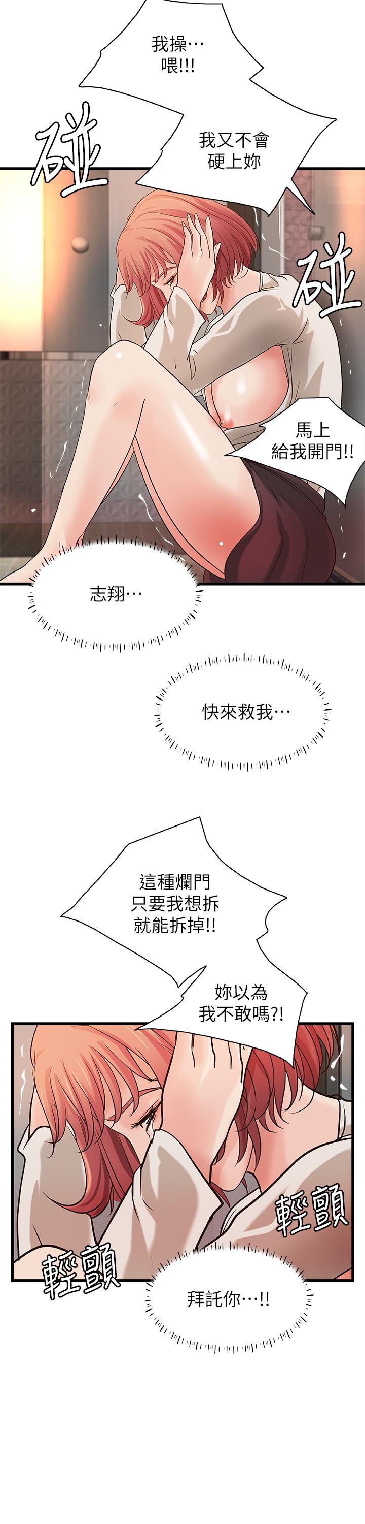 御姐的实战教学[抖漫]韩漫全集-御姐的實戰教學-第33話-解救黎恩无删减无遮挡章节图片 