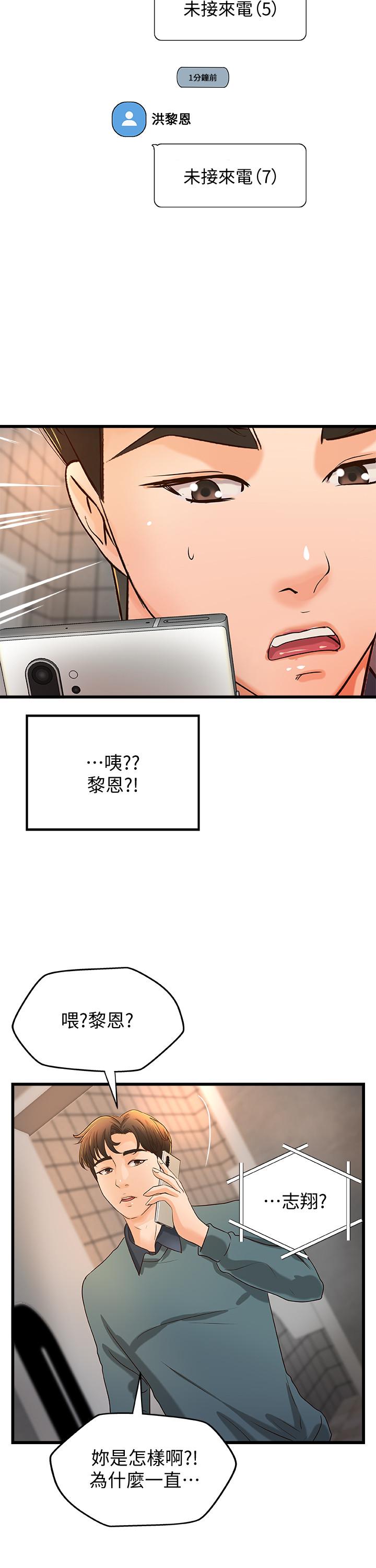 御姐的实战教学[抖漫]韩漫全集-御姐的實戰教學-第33話-解救黎恩无删减无遮挡章节图片 