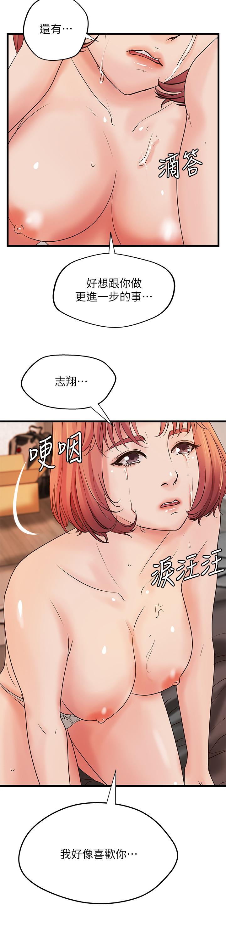 御姐的实战教学[h漫]韩漫全集-御姐的实战教学-第34話-火熱的告白與初夜无删减无遮挡章节图片 