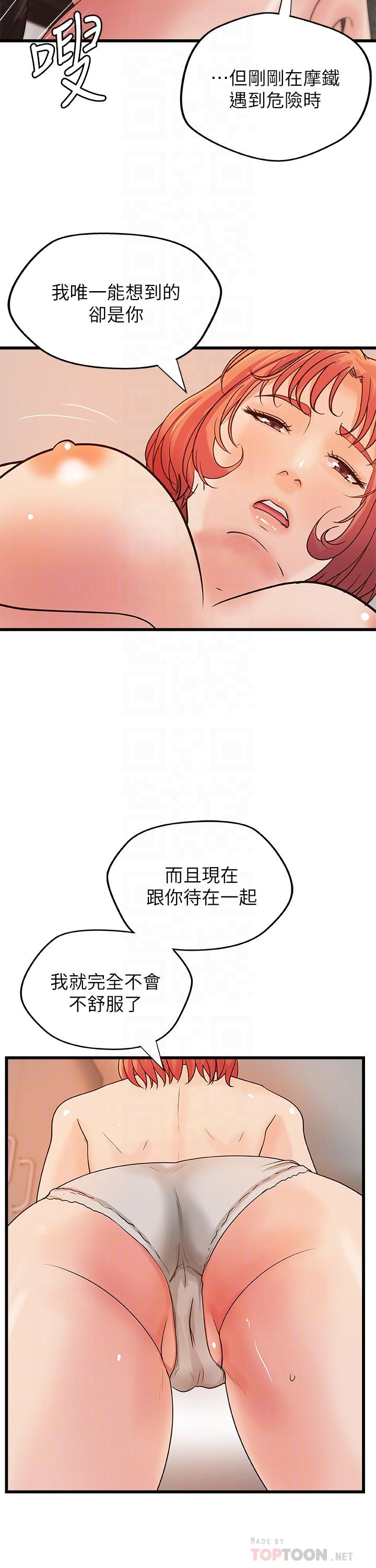 御姐的实战教学[h漫]韩漫全集-御姐的实战教学-第34話-火熱的告白與初夜无删减无遮挡章节图片 