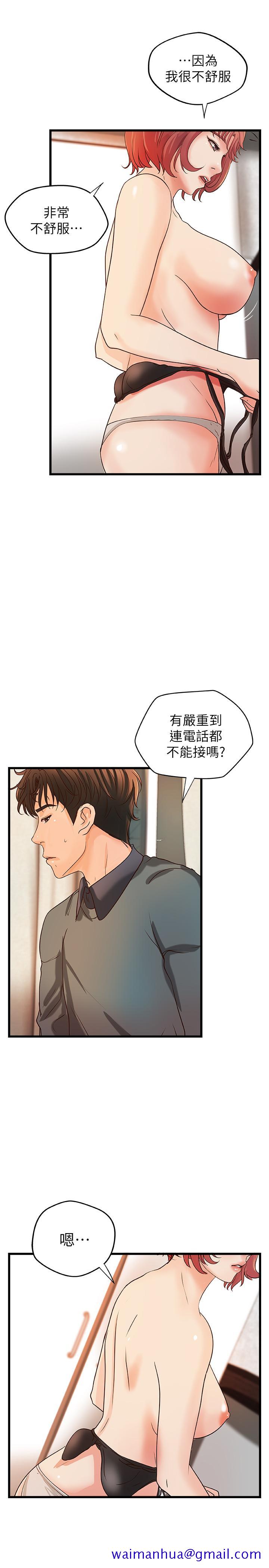 御姐的实战教学[h漫]韩漫全集-御姐的实战教学-第34話-火熱的告白與初夜无删减无遮挡章节图片 