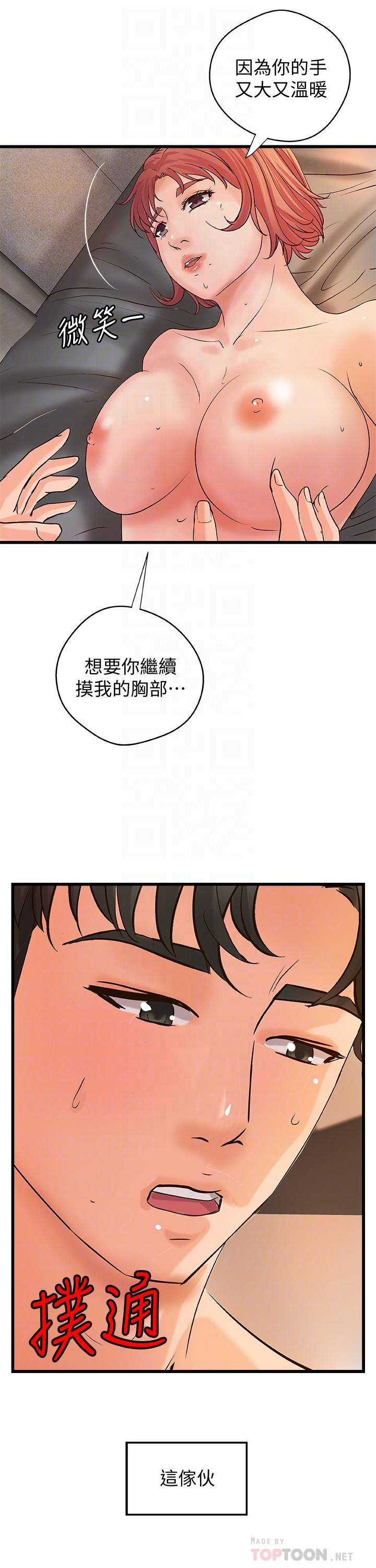 御姐的实战教学[抖漫]韩漫全集-御姐的實戰教學-第36話-我想再跟你多待一天无删减无遮挡章节图片 