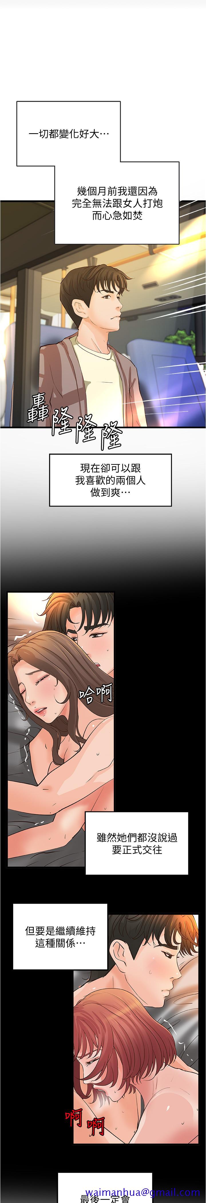 御姐的实战教学[h漫]韩漫全集-御姐的实战教学-第38話-逐漸逼近的抉擇時刻无删减无遮挡章节图片 