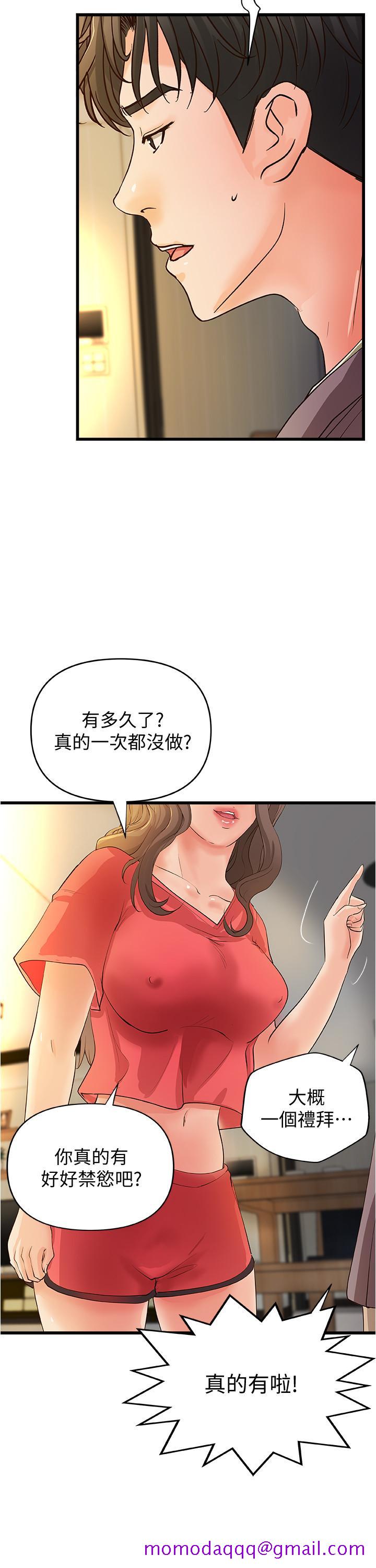 御姐的实战教学[h漫]韩漫全集-御姐的实战教学-第38話-逐漸逼近的抉擇時刻无删减无遮挡章节图片 