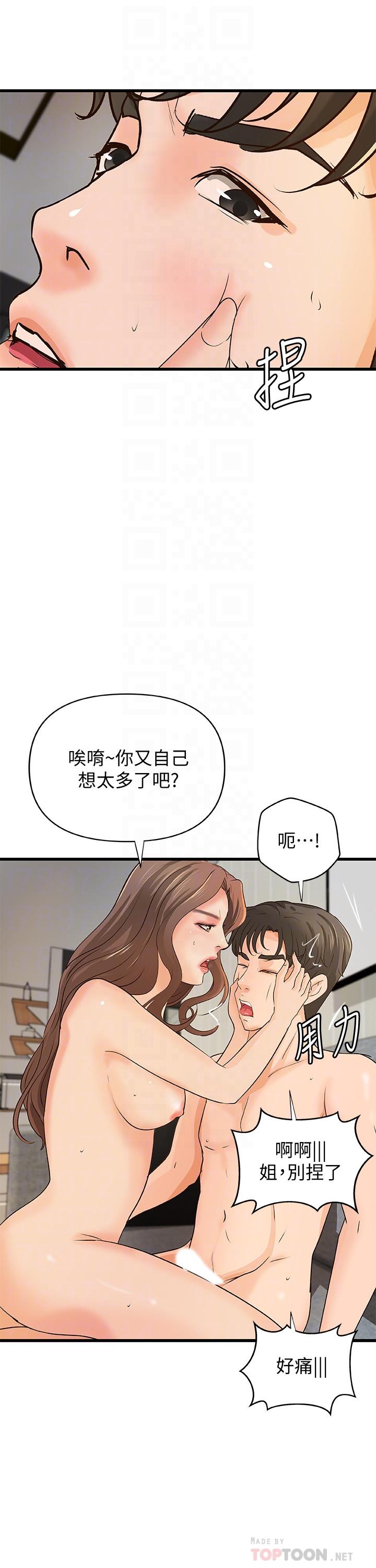 御姐的实战教学[h漫]韩漫全集-御姐的实战教学-第39話-意料之外的發展无删减无遮挡章节图片 