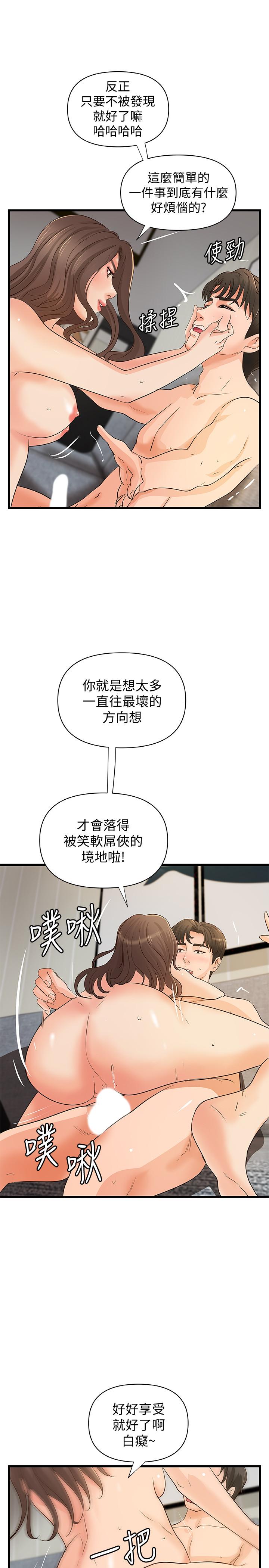 御姐的实战教学[抖漫]韩漫全集-御姐的實戰教學-第39話-意料之外的發展无删减无遮挡章节图片 