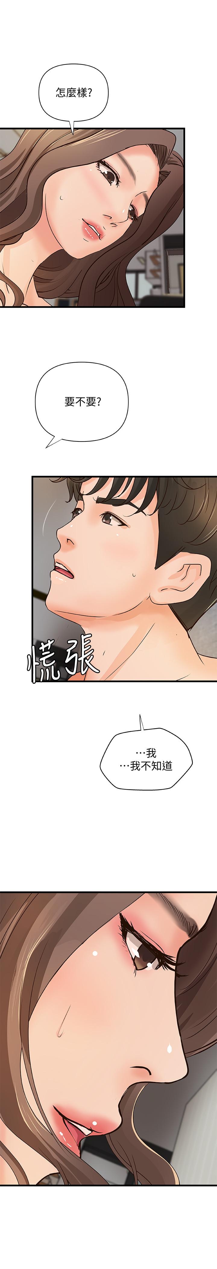 御姐的实战教学[h漫]韩漫全集-御姐的实战教学-第39話-意料之外的發展无删减无遮挡章节图片 