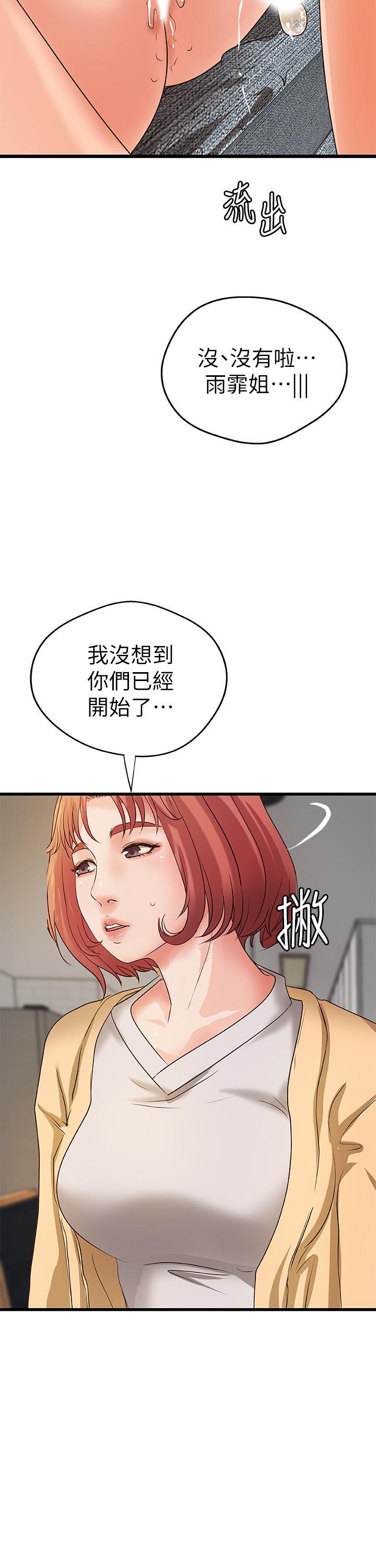 御姐的实战教学[抖漫]韩漫全集-御姐的實戰教學-第39話-意料之外的發展无删减无遮挡章节图片 