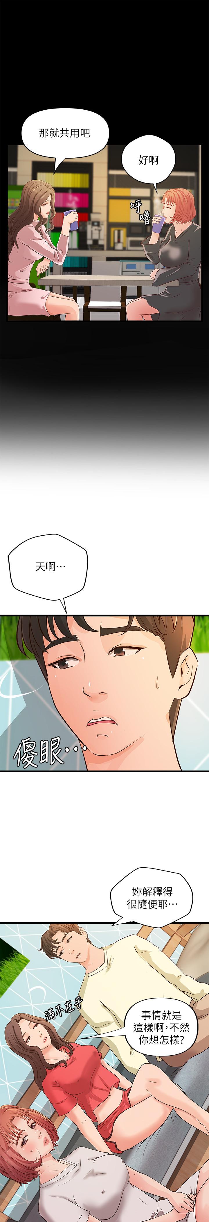 御姐的实战教学[h漫]韩漫全集-御姐的实战教学-第40話-與熟人3P的樂趣无删减无遮挡章节图片 