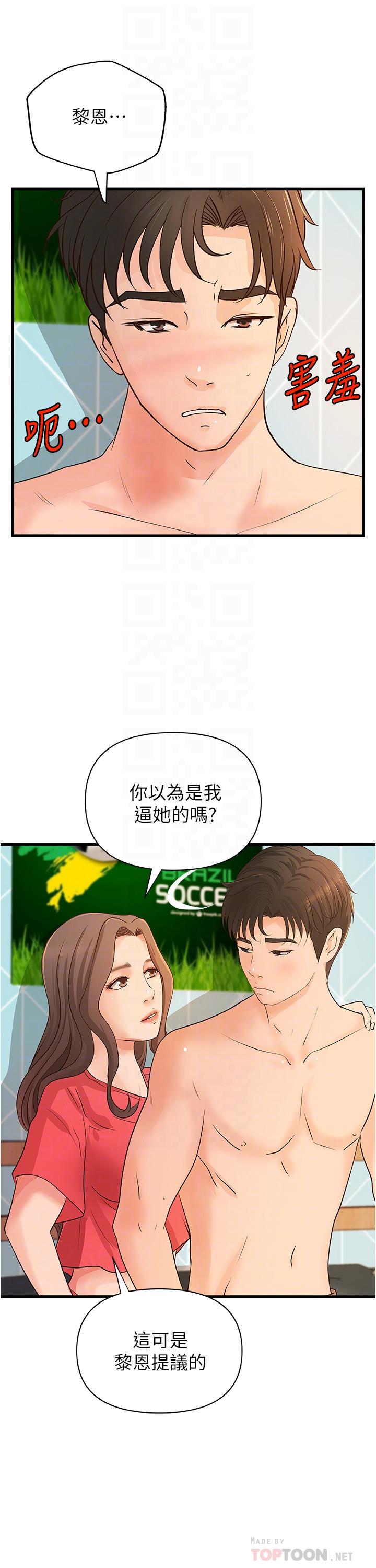 御姐的实战教学[h漫]韩漫全集-御姐的实战教学-第40話-與熟人3P的樂趣无删减无遮挡章节图片 