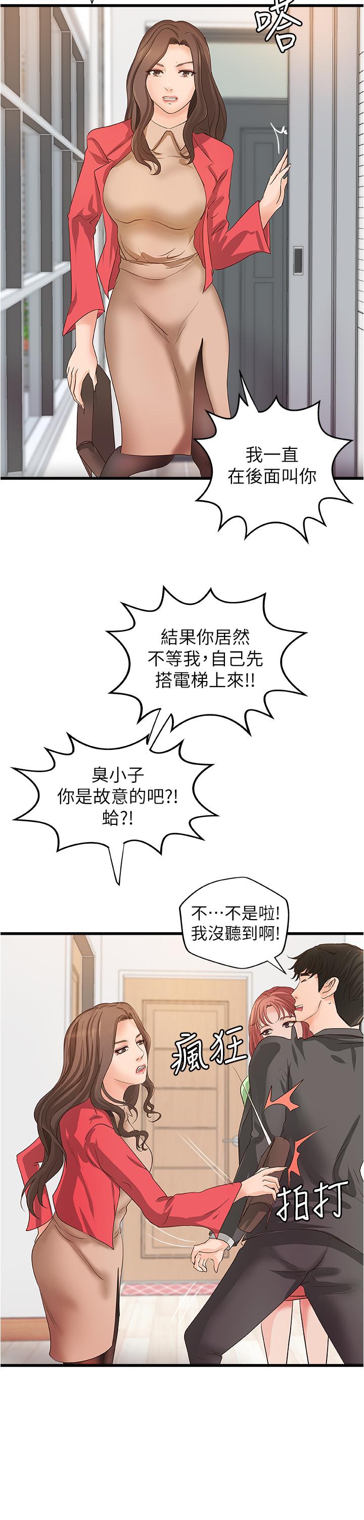 御姐的实战教学[h漫]韩漫全集-御姐的实战教学-最終話-三人的選擇无删减无遮挡章节图片 