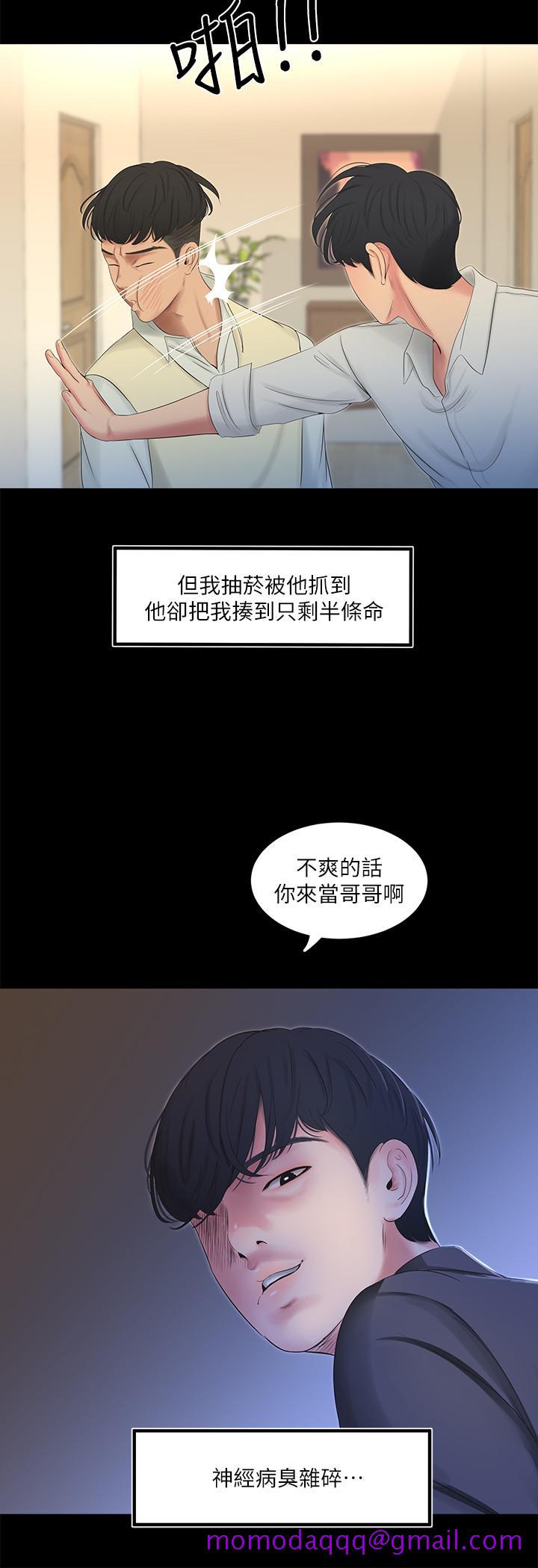 亲家四姊妹[h漫]韩漫全集-亲家四姊妹-第1話-忍了七年的慾望爆發了无删减无遮挡章节图片 