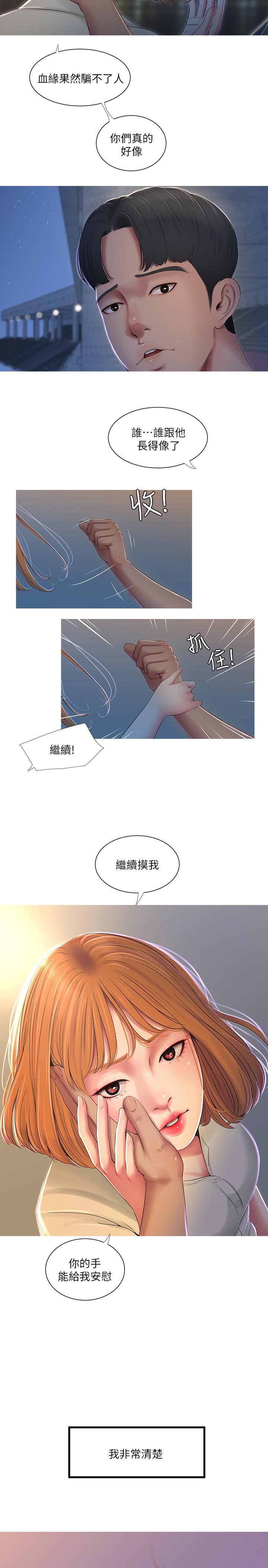 亲家四姊妹[h漫]韩漫全集-亲家四姊妹-第1話-忍了七年的慾望爆發了无删减无遮挡章节图片 