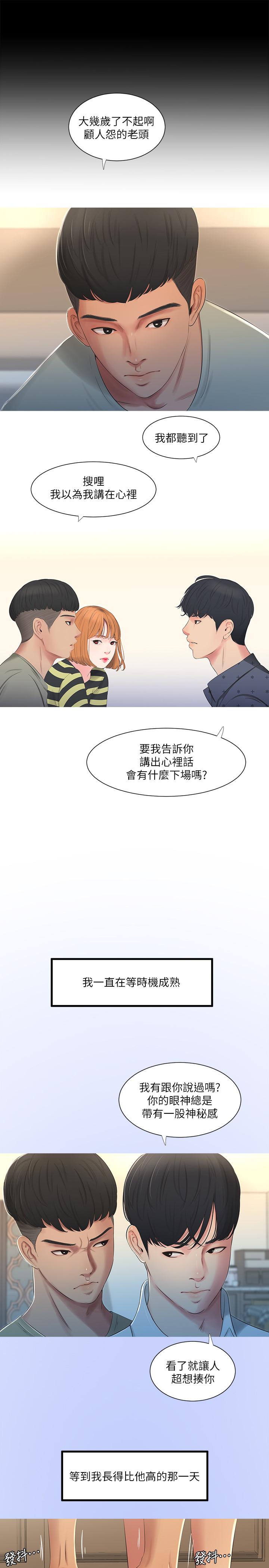 亲家四姊妹[h漫]韩漫全集-亲家四姊妹-第1話-忍了七年的慾望爆發了无删减无遮挡章节图片 
