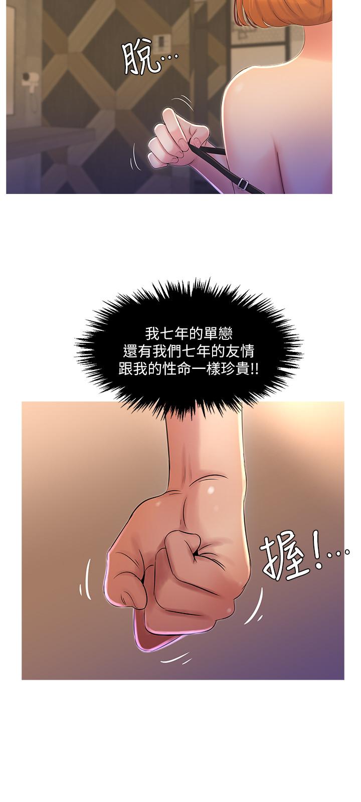 亲家四姊妹[h漫]韩漫全集-亲家四姊妹-第1話-忍了七年的慾望爆發了无删减无遮挡章节图片 