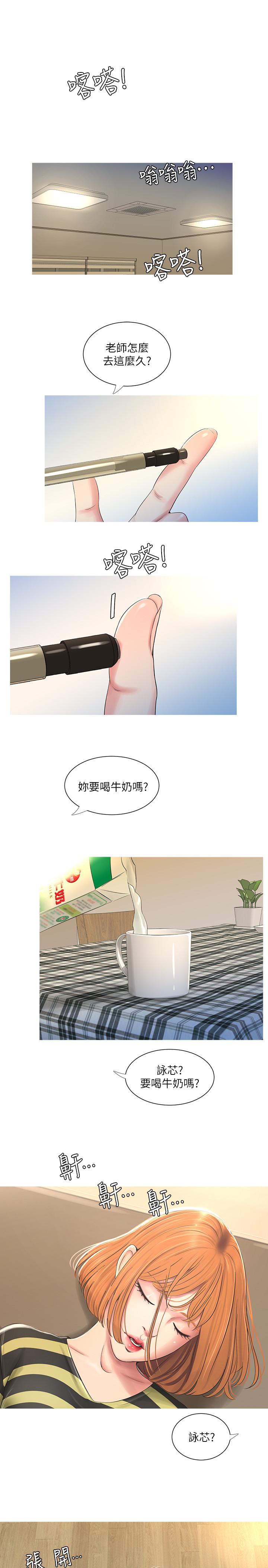 亲家四姊妹[h漫]韩漫全集-亲家四姊妹-第1話-忍了七年的慾望爆發了无删减无遮挡章节图片 