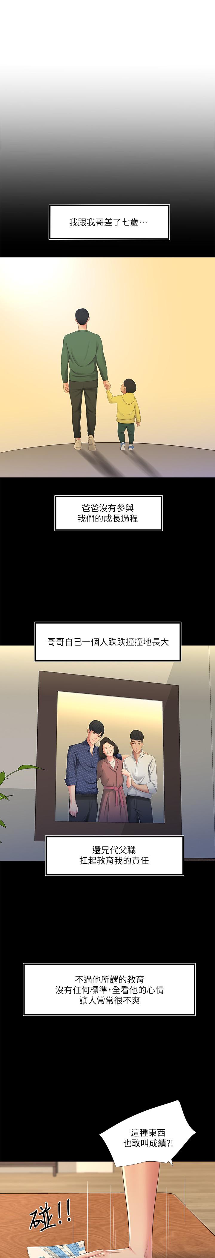 亲家四姊妹[h漫]韩漫全集-亲家四姊妹-第1話-忍了七年的慾望爆發了无删减无遮挡章节图片 