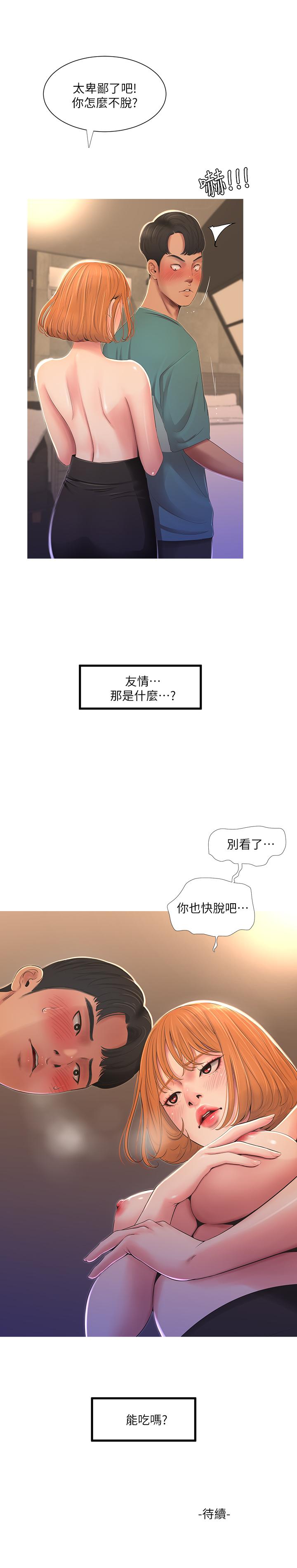 亲家四姊妹[h漫]韩漫全集-亲家四姊妹-第1話-忍了七年的慾望爆發了无删减无遮挡章节图片 