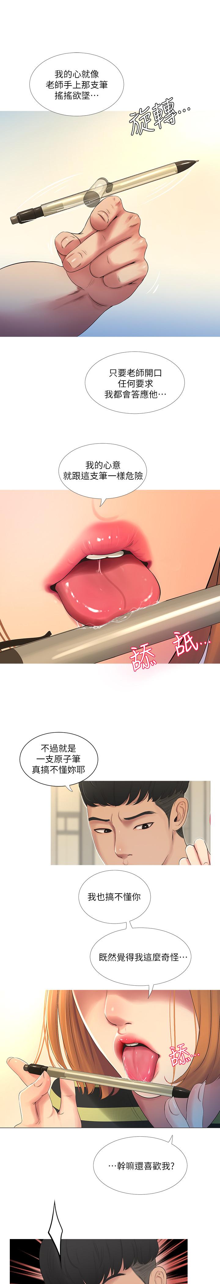 亲家四姊妹[h漫]韩漫全集-亲家四姊妹-第1話-忍了七年的慾望爆發了无删减无遮挡章节图片 
