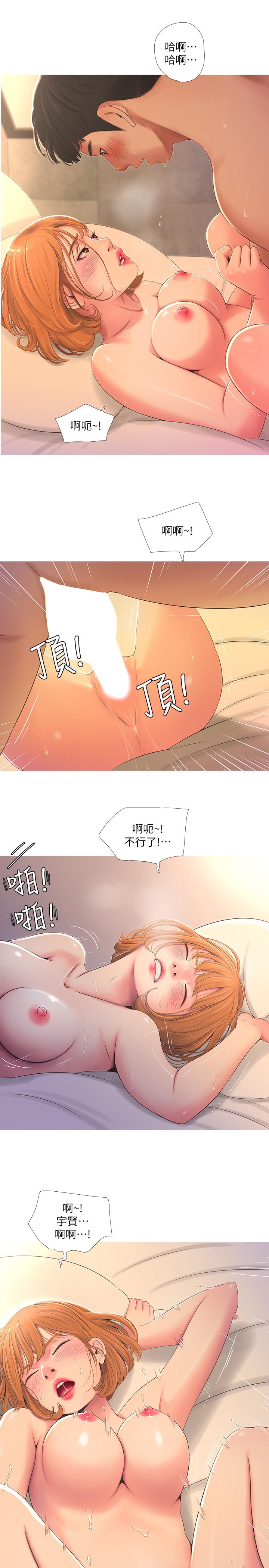 亲家四姊妹[h漫]韩漫全集-亲家四姊妹-第2話-初戀把身體交給了我无删减无遮挡章节图片 