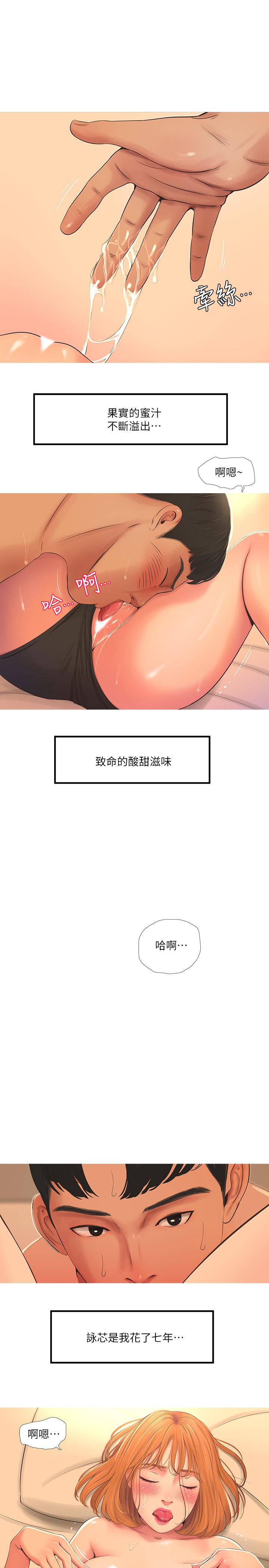 亲家四姊妹[h漫]韩漫全集-亲家四姊妹-第2話-初戀把身體交給了我无删减无遮挡章节图片 