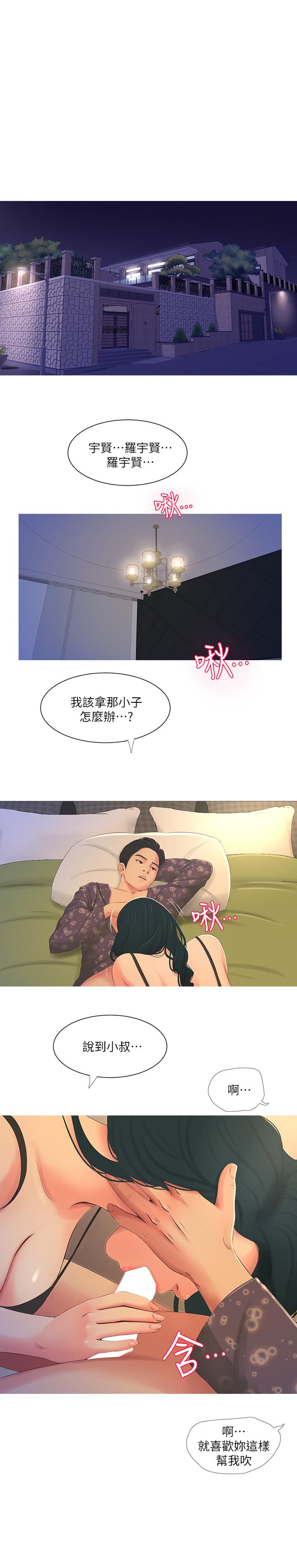 亲家四姊妹[h漫]韩漫全集-亲家四姊妹-第2話-初戀把身體交給了我无删减无遮挡章节图片 