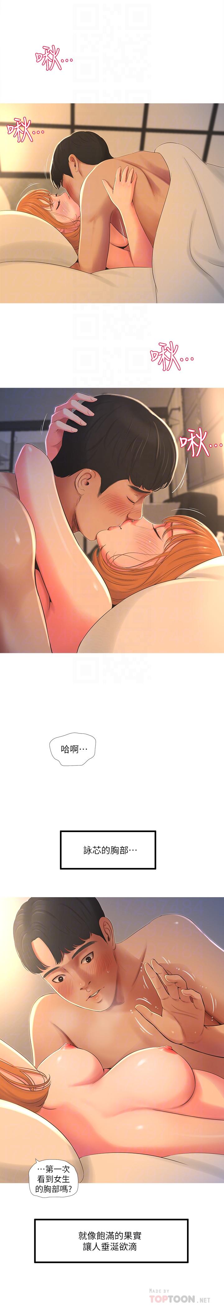 亲家四姊妹[h漫]韩漫全集-亲家四姊妹-第2話-初戀把身體交給了我无删减无遮挡章节图片 