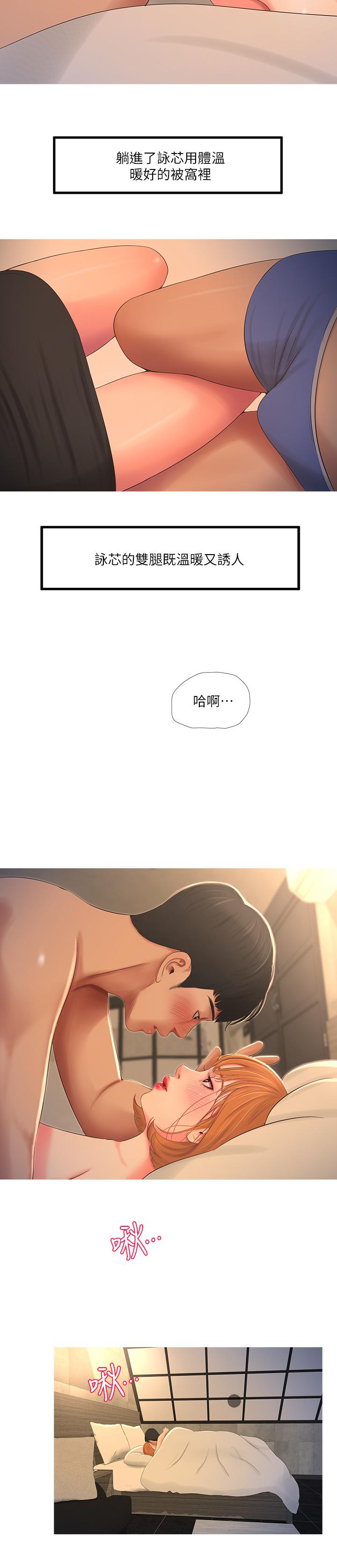 亲家四姊妹[h漫]韩漫全集-亲家四姊妹-第2話-初戀把身體交給了我无删减无遮挡章节图片 