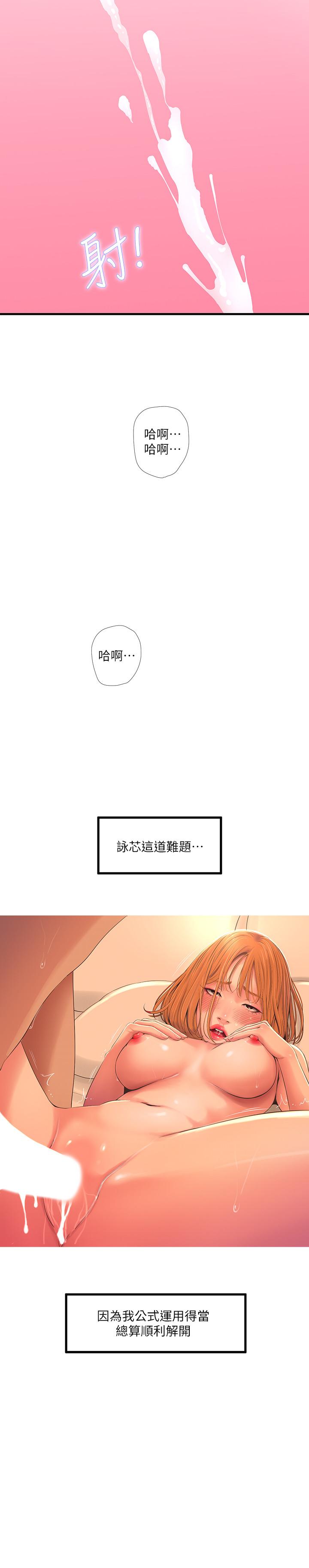 亲家四姊妹[h漫]韩漫全集-亲家四姊妹-第2話-初戀把身體交給了我无删减无遮挡章节图片 