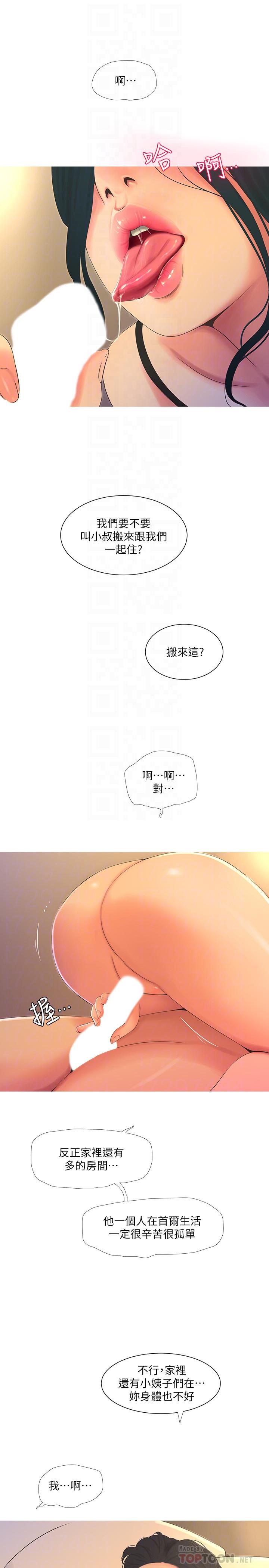 亲家四姊妹[h漫]韩漫全集-亲家四姊妹-第2話-初戀把身體交給了我无删减无遮挡章节图片 