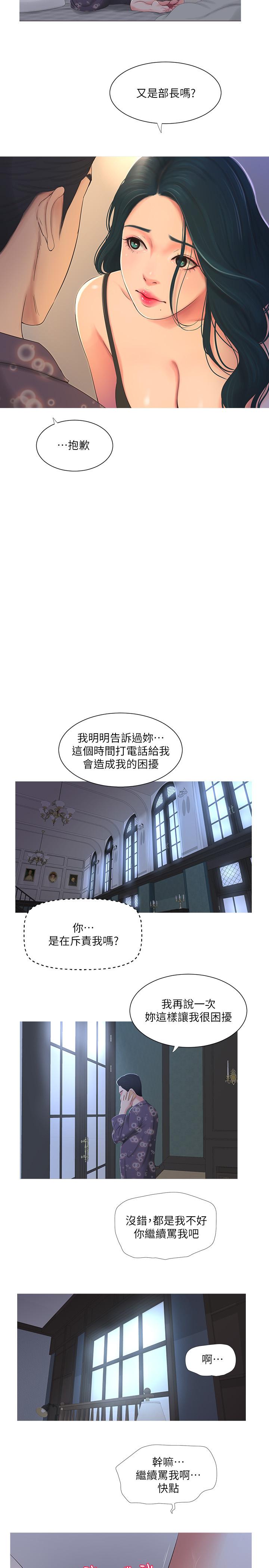 亲家四姊妹[h漫]韩漫全集-亲家四姊妹-第3話-好奇我跟你上床的理由嗎无删减无遮挡章节图片 