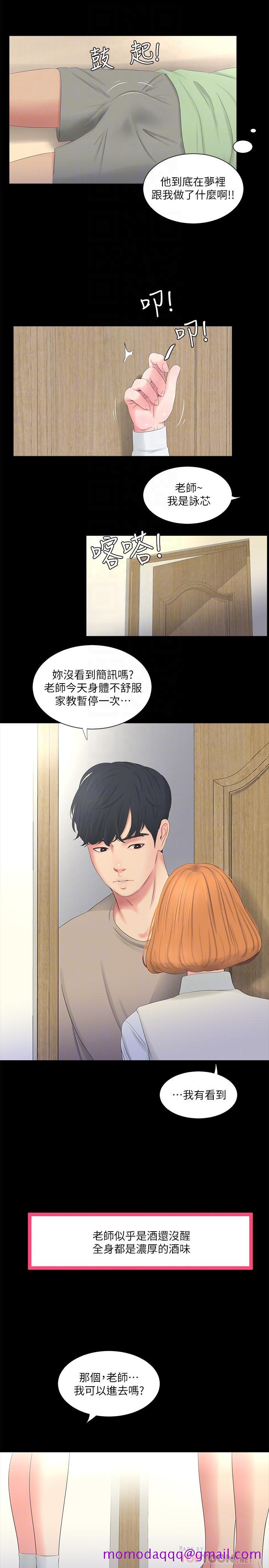 亲家四姊妹[h漫]韩漫全集-亲家四姊妹-第3話-好奇我跟你上床的理由嗎无删减无遮挡章节图片 
