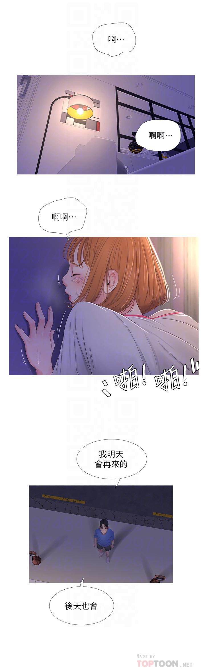 亲家四姊妹[h漫]韩漫全集-亲家四姊妹-第4話-窗外窺見她的性事无删减无遮挡章节图片 