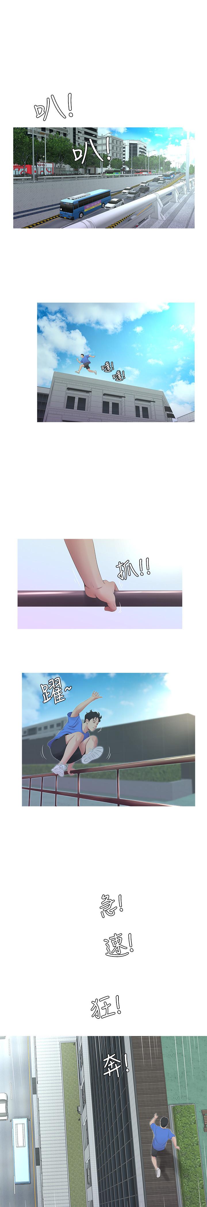 亲家四姊妹[h漫]韩漫全集-亲家四姊妹-第4話-窗外窺見她的性事无删减无遮挡章节图片 
