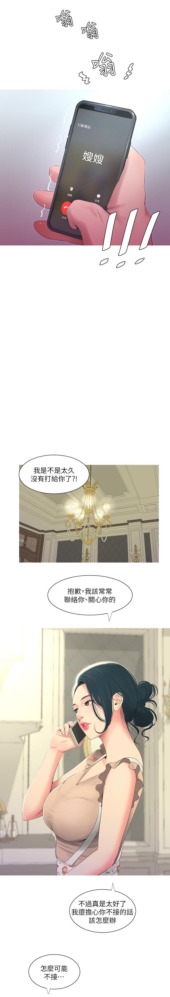亲家四姊妹[h漫]韩漫全集-亲家四姊妹-第5話-放蕩的哥哥和嫂嫂无删减无遮挡章节图片 
