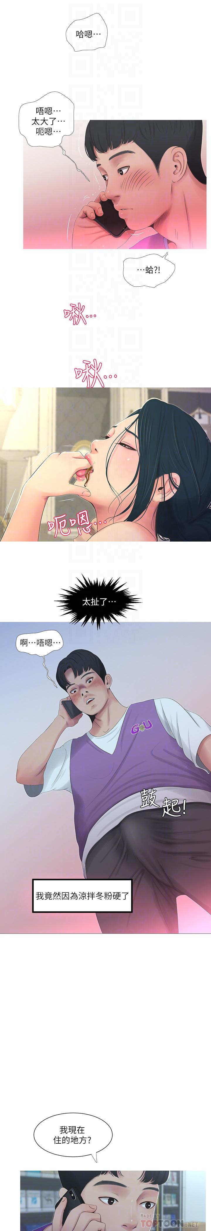 亲家四姊妹[h漫]韩漫全集-亲家四姊妹-第5話-放蕩的哥哥和嫂嫂无删减无遮挡章节图片 