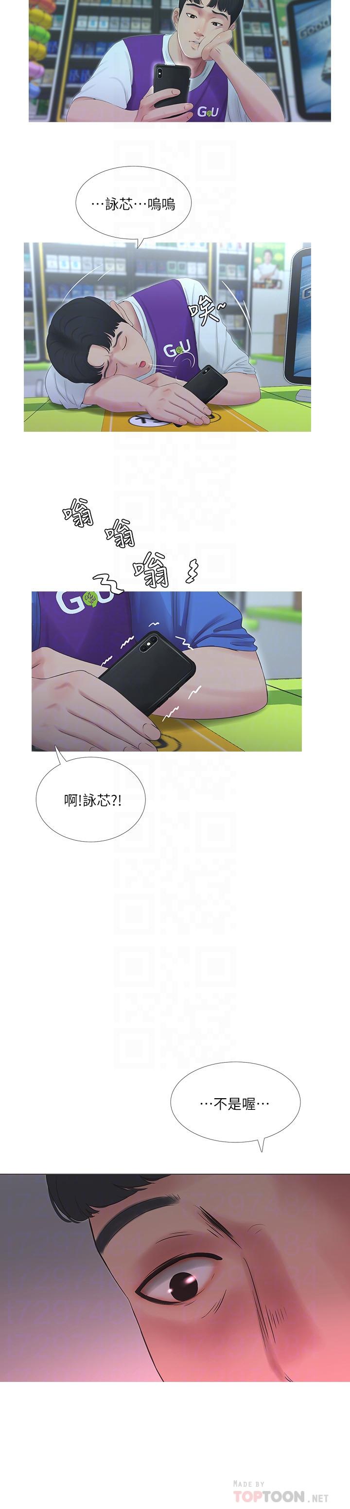 亲家四姊妹[h漫]韩漫全集-亲家四姊妹-第5話-放蕩的哥哥和嫂嫂无删减无遮挡章节图片 
