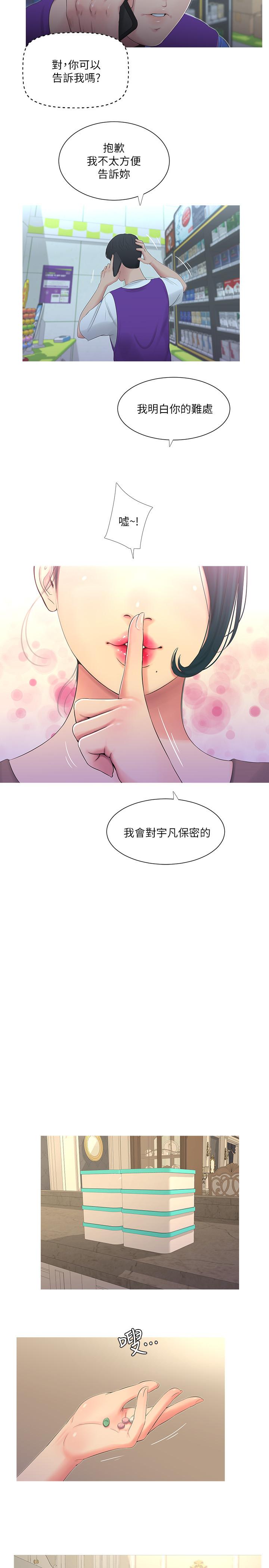 亲家四姊妹[h漫]韩漫全集-亲家四姊妹-第5話-放蕩的哥哥和嫂嫂无删减无遮挡章节图片 