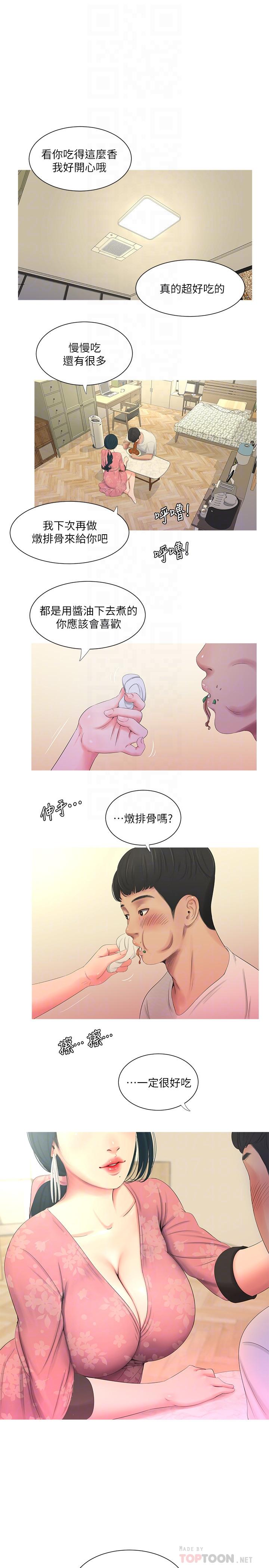 亲家四姊妹[h漫]韩漫全集-亲家四姊妹-第6話-令人把持不住的體香无删减无遮挡章节图片 