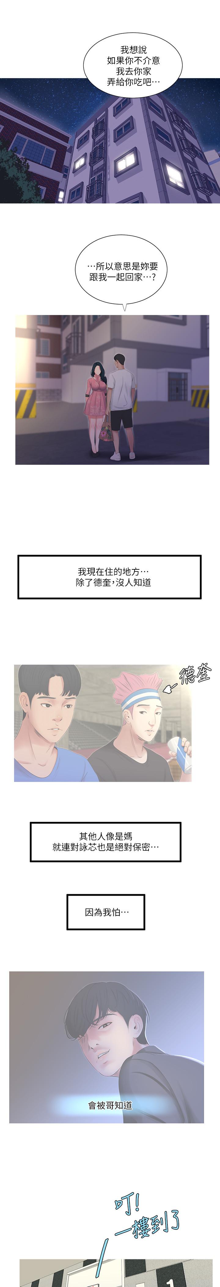 亲家四姊妹[h漫]韩漫全集-亲家四姊妹-第6話-令人把持不住的體香无删减无遮挡章节图片 