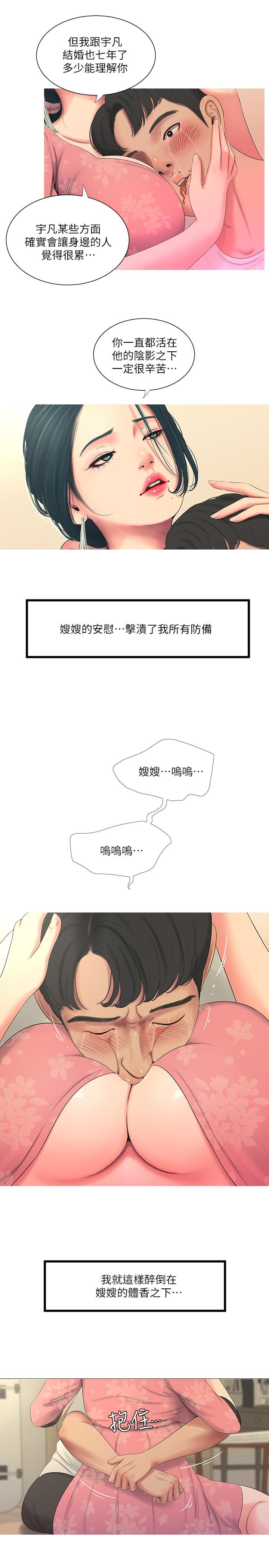 亲家四姊妹[h漫]韩漫全集-亲家四姊妹-第6話-令人把持不住的體香无删减无遮挡章节图片 