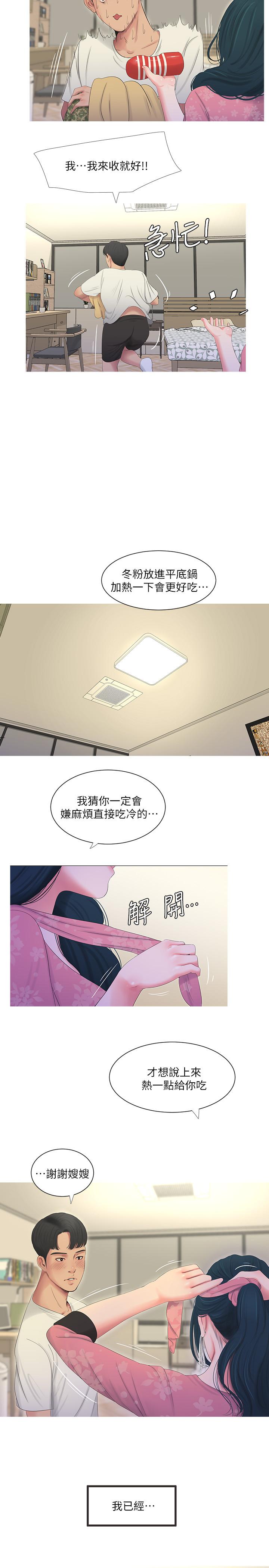 亲家四姊妹[h漫]韩漫全集-亲家四姊妹-第6話-令人把持不住的體香无删减无遮挡章节图片 