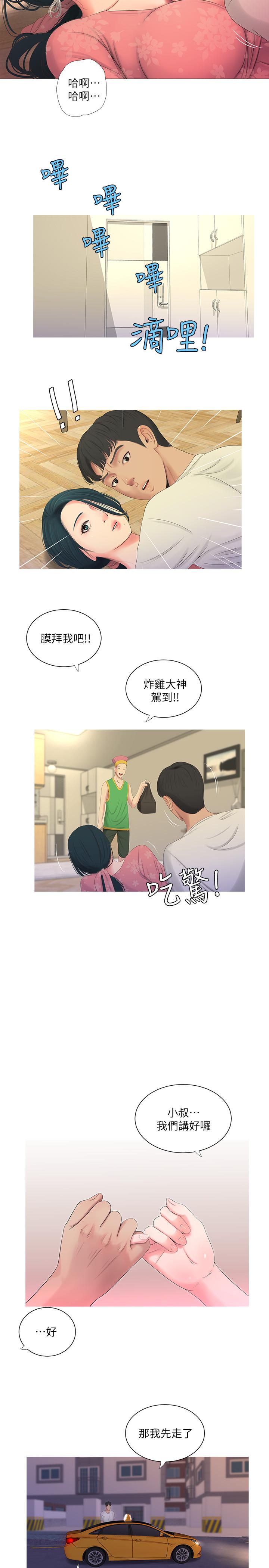亲家四姊妹[h漫]韩漫全集-亲家四姊妹-第6話-令人把持不住的體香无删减无遮挡章节图片 